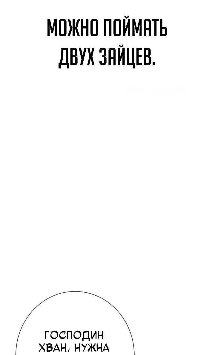 Манга Телефонное мошенничество, меняющее жизнь - Глава 66 Страница 35