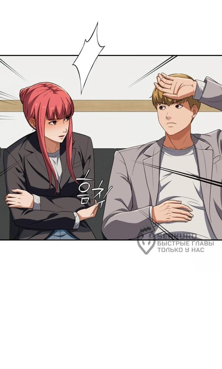 Манга Телефонное мошенничество, меняющее жизнь - Глава 66 Страница 91