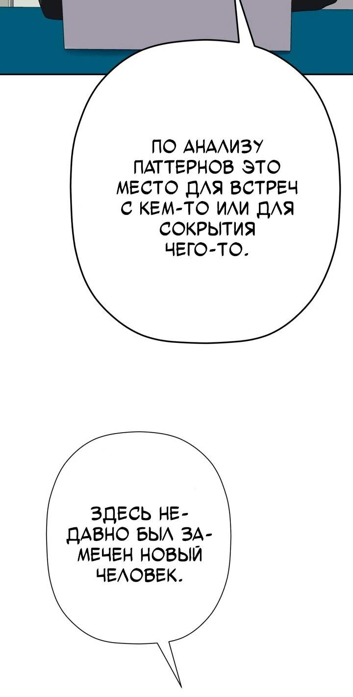 Манга Телефонное мошенничество, меняющее жизнь - Глава 66 Страница 12