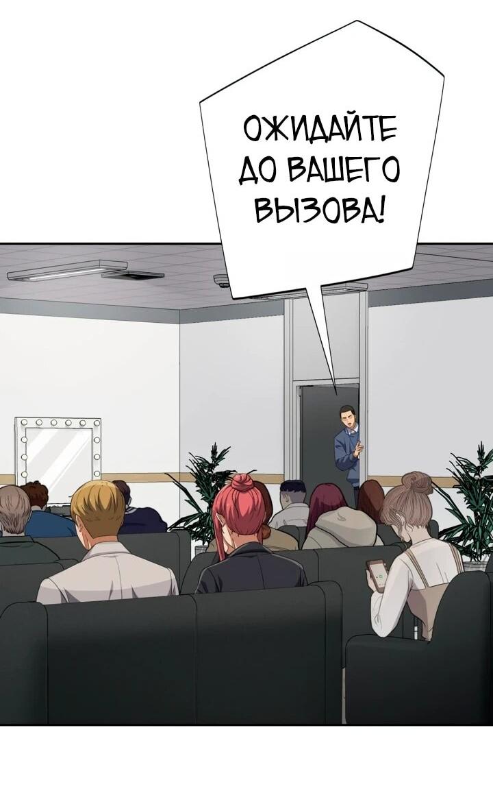 Манга Телефонное мошенничество, меняющее жизнь - Глава 66 Страница 85