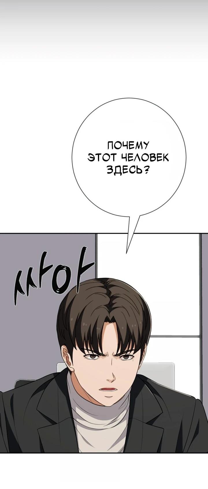 Манга Телефонное мошенничество, меняющее жизнь - Глава 66 Страница 20