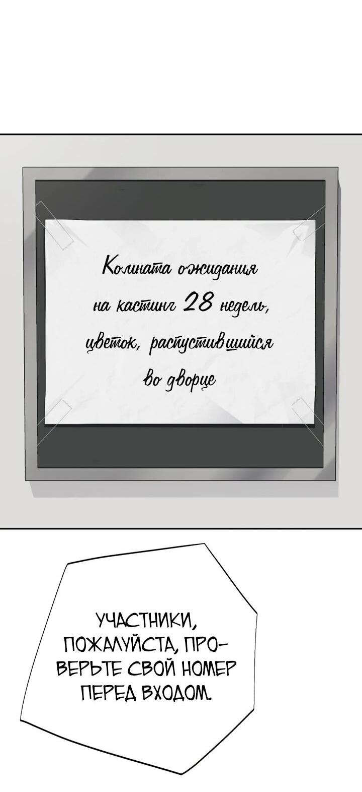 Манга Телефонное мошенничество, меняющее жизнь - Глава 66 Страница 84