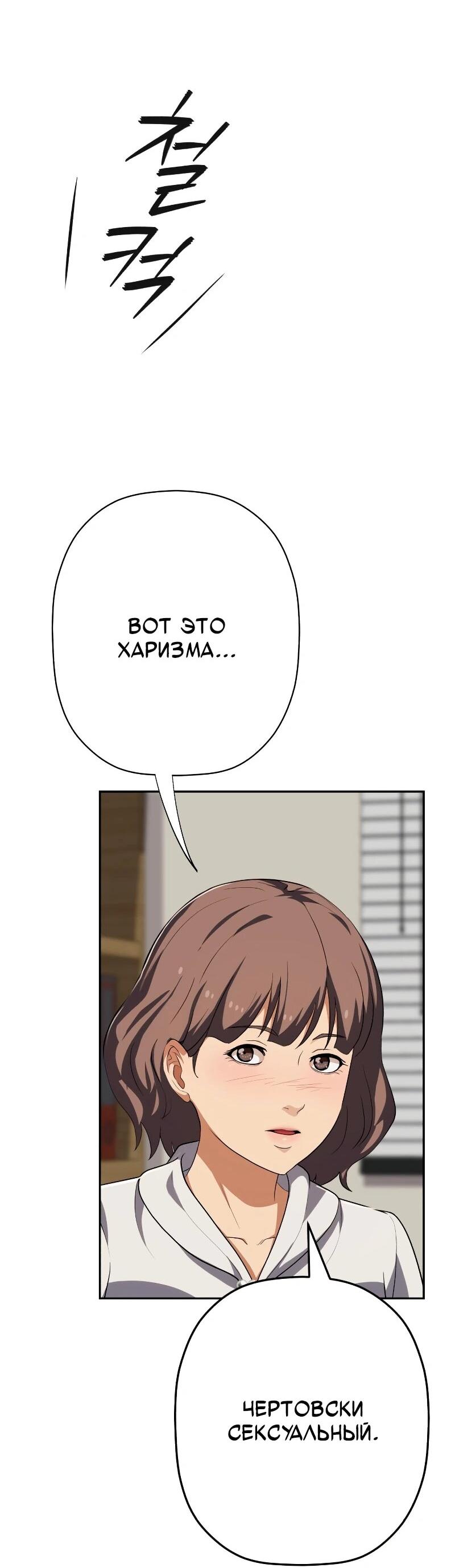 Манга Телефонное мошенничество, меняющее жизнь - Глава 65 Страница 60