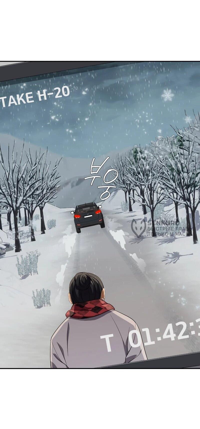 Манга Телефонное мошенничество, меняющее жизнь - Глава 65 Страница 5