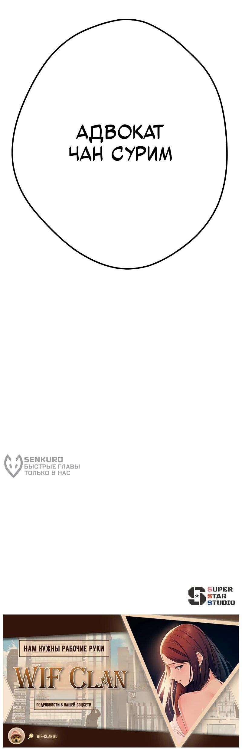 Манга Телефонное мошенничество, меняющее жизнь - Глава 65 Страница 92