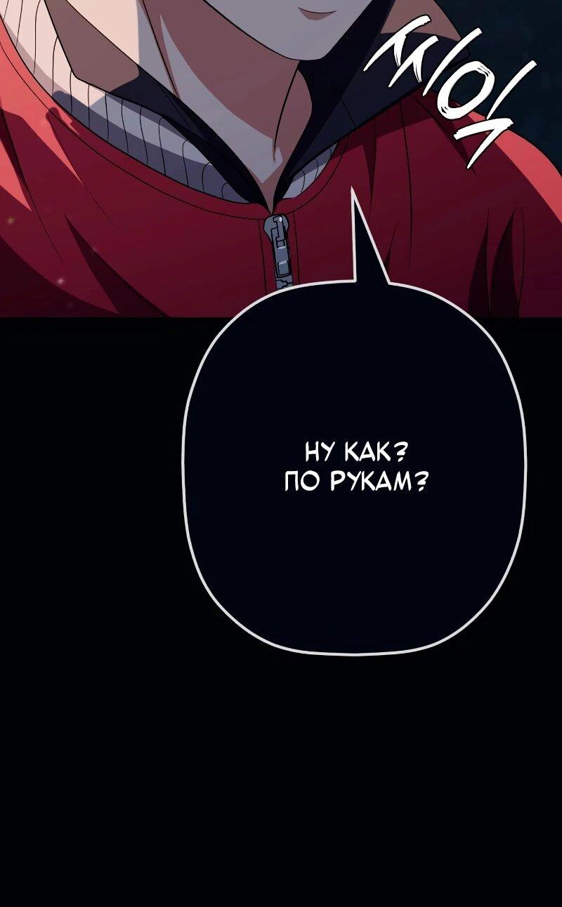 Манга Телефонное мошенничество, меняющее жизнь - Глава 65 Страница 40