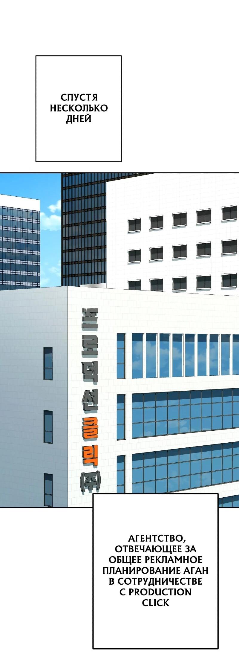 Манга Телефонное мошенничество, меняющее жизнь - Глава 65 Страница 23