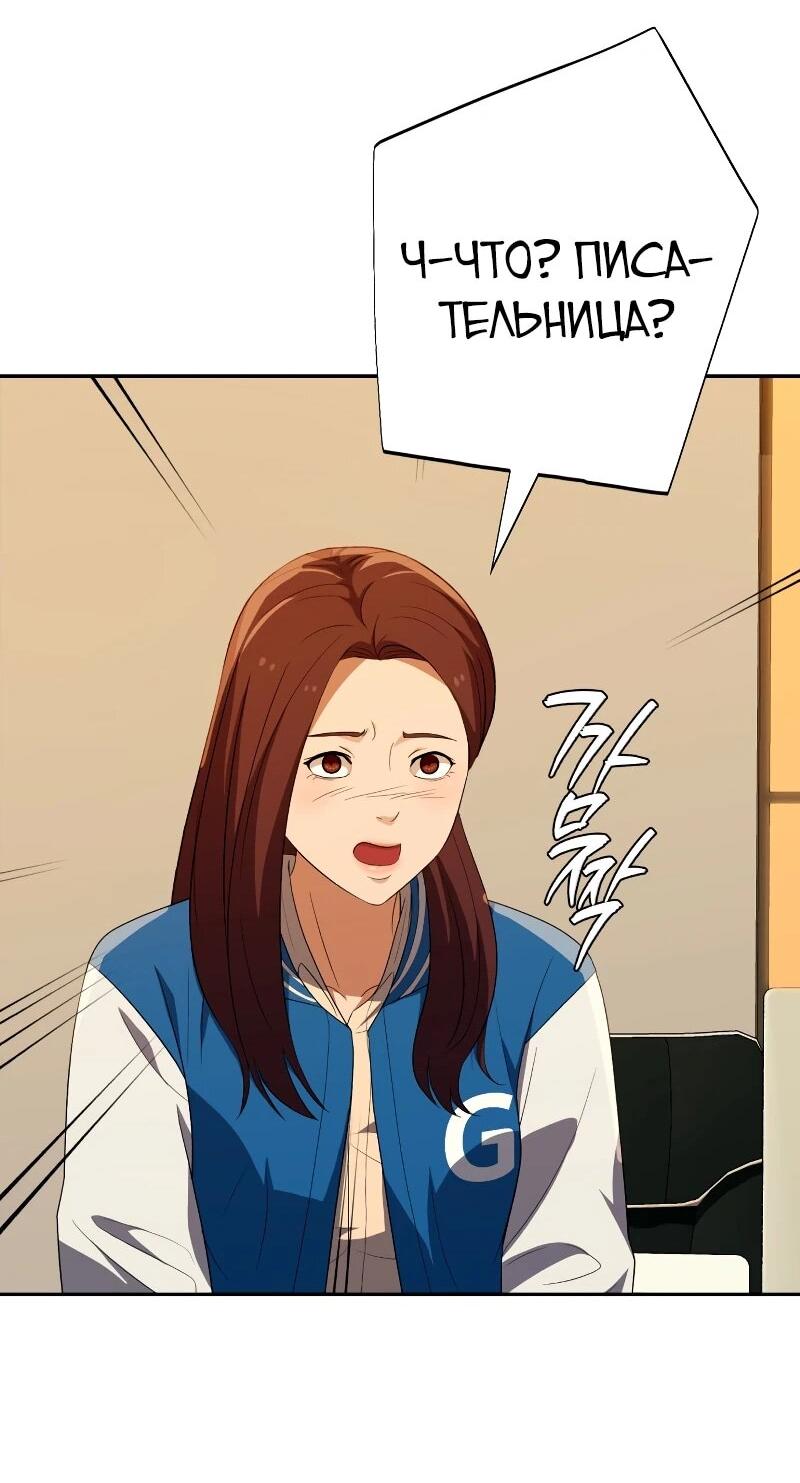 Манга Телефонное мошенничество, меняющее жизнь - Глава 65 Страница 82