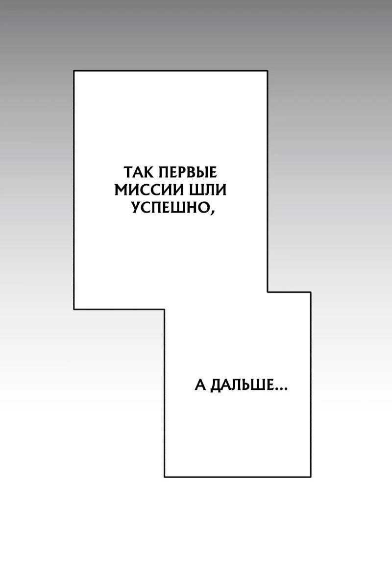 Манга Телефонное мошенничество, меняющее жизнь - Глава 65 Страница 22