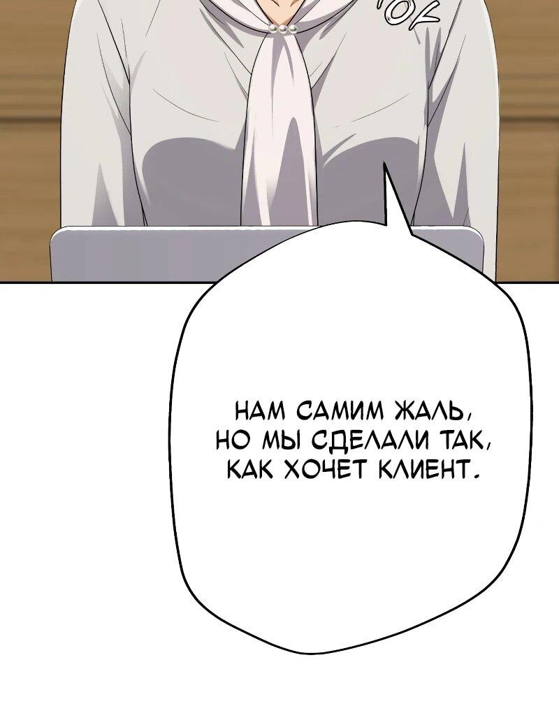 Манга Телефонное мошенничество, меняющее жизнь - Глава 65 Страница 36