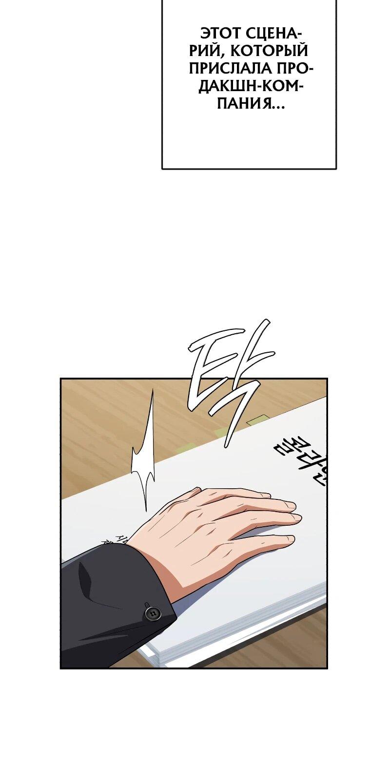 Манга Телефонное мошенничество, меняющее жизнь - Глава 65 Страница 26