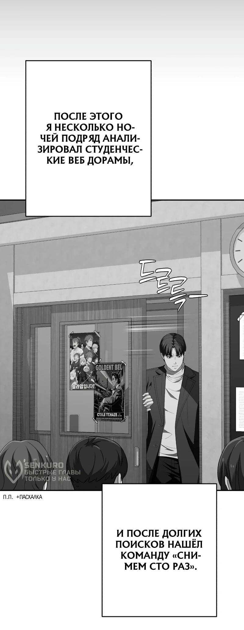 Манга Телефонное мошенничество, меняющее жизнь - Глава 65 Страница 47