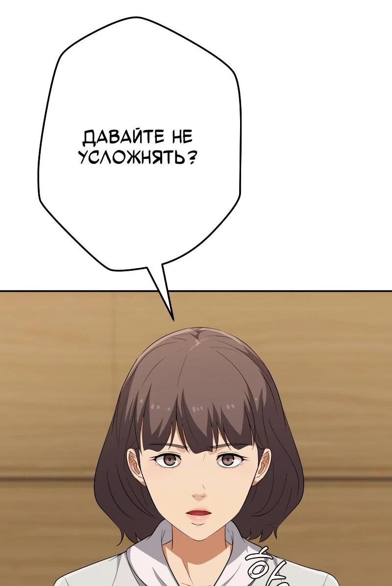 Манга Телефонное мошенничество, меняющее жизнь - Глава 65 Страница 35