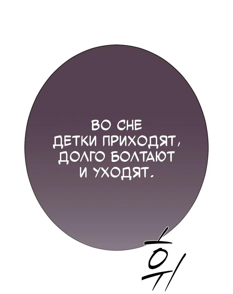 Манга Телефонное мошенничество, меняющее жизнь - Глава 65 Страница 8
