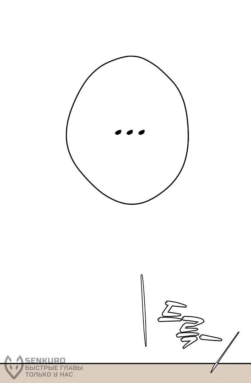 Манга Телефонное мошенничество, меняющее жизнь - Глава 65 Страница 57