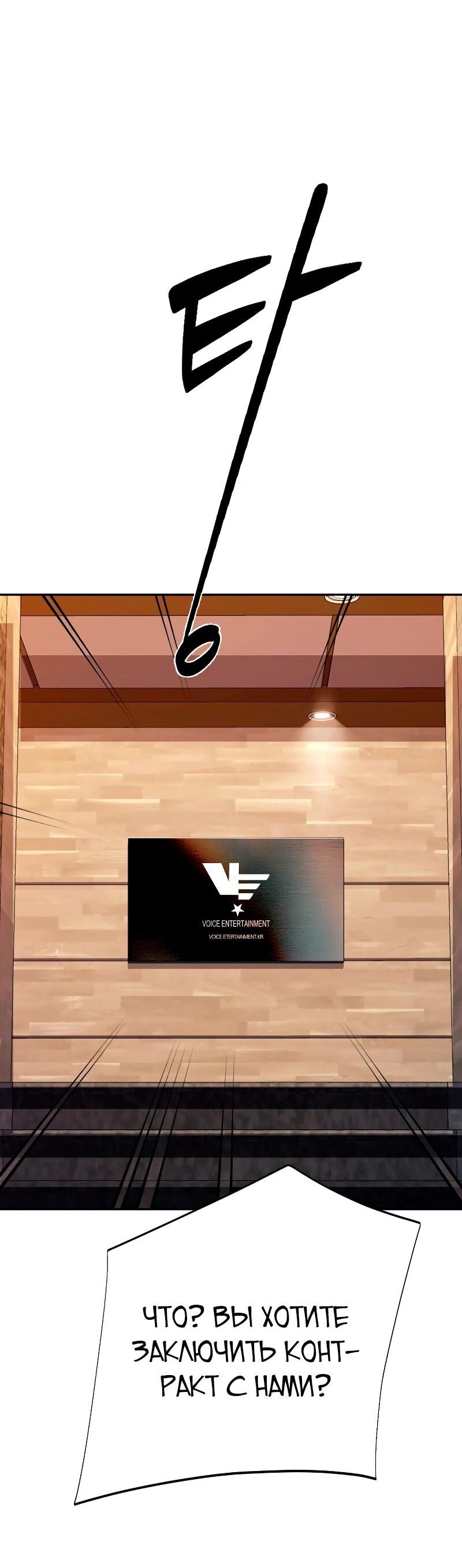 Манга Телефонное мошенничество, меняющее жизнь - Глава 65 Страница 79