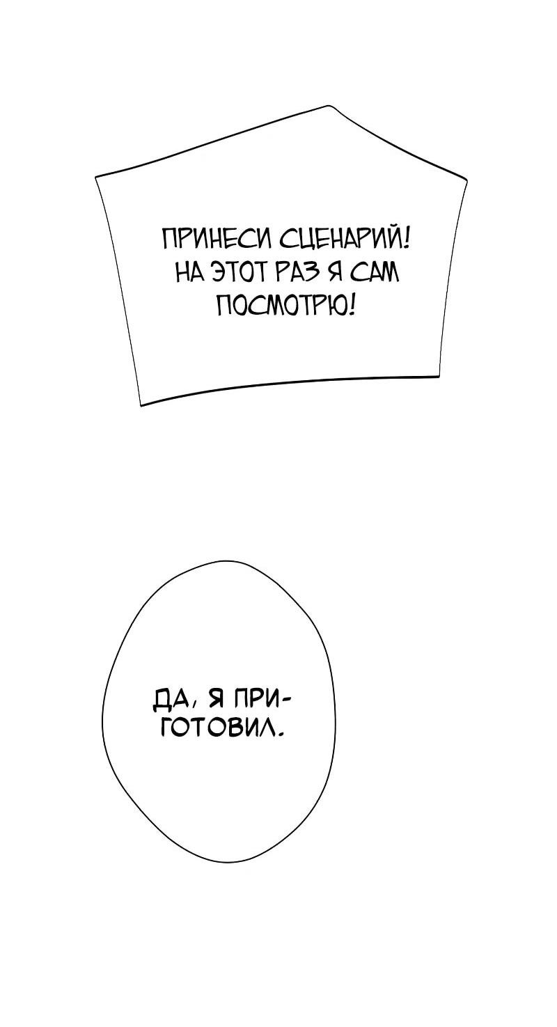 Манга Телефонное мошенничество, меняющее жизнь - Глава 65 Страница 63