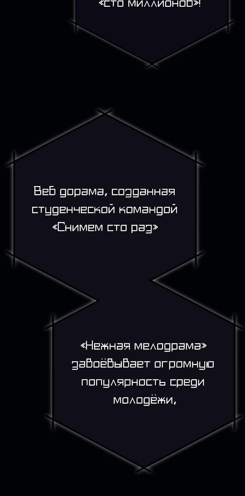 Манга Телефонное мошенничество, меняющее жизнь - Глава 65 Страница 45
