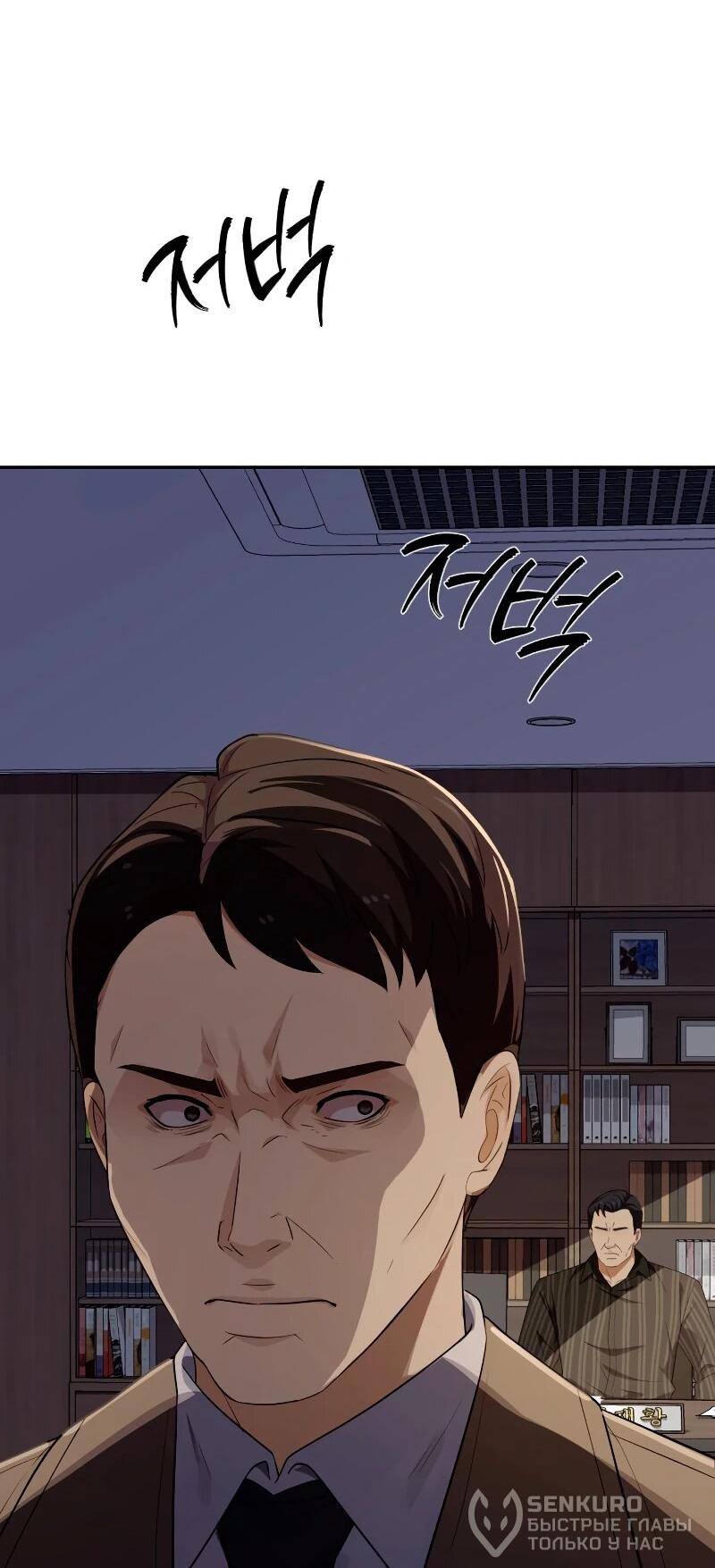 Манга Телефонное мошенничество, меняющее жизнь - Глава 65 Страница 77