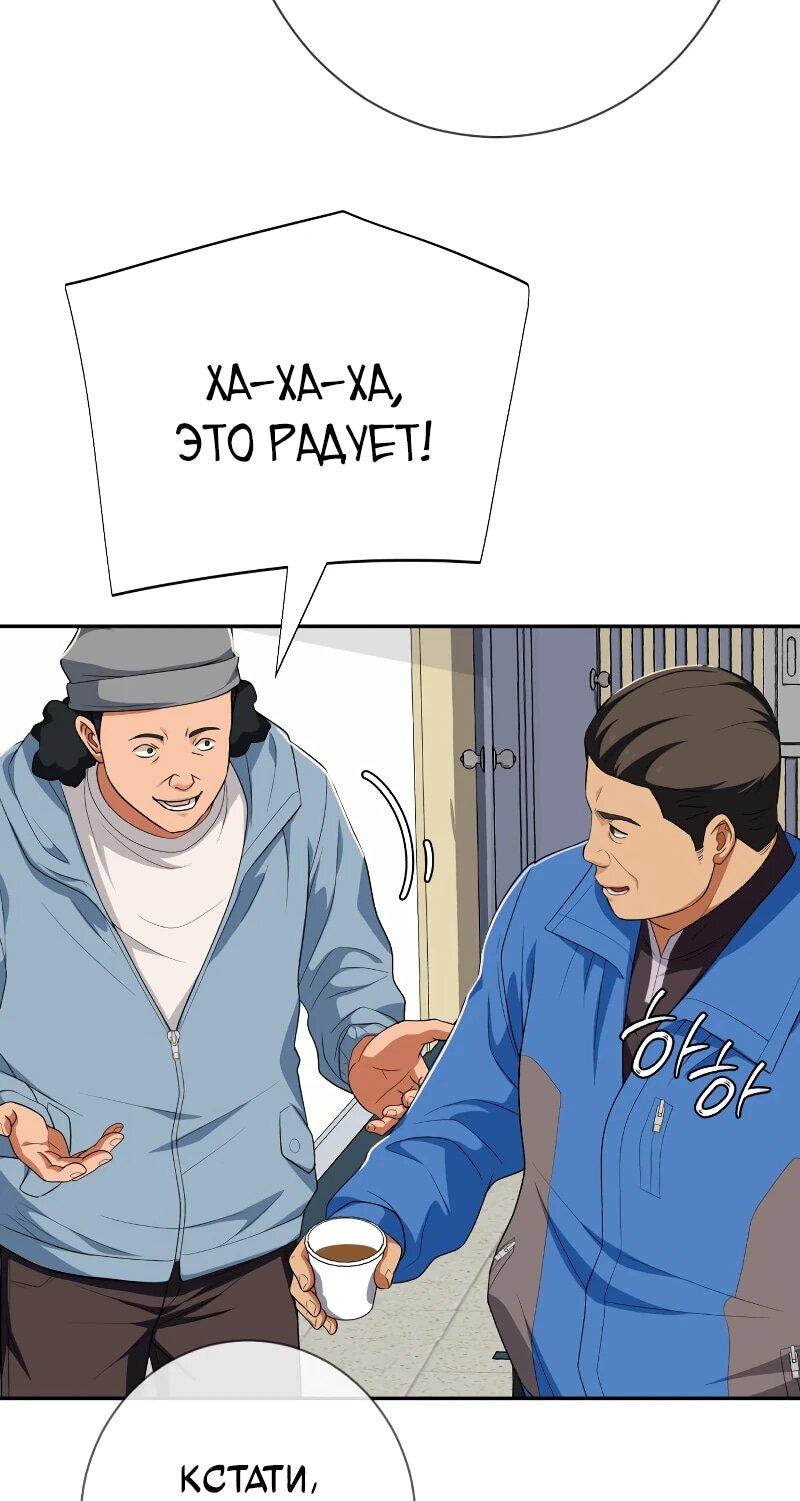 Манга Телефонное мошенничество, меняющее жизнь - Глава 65 Страница 16