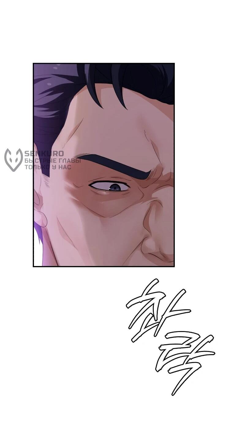 Манга Телефонное мошенничество, меняющее жизнь - Глава 65 Страница 65