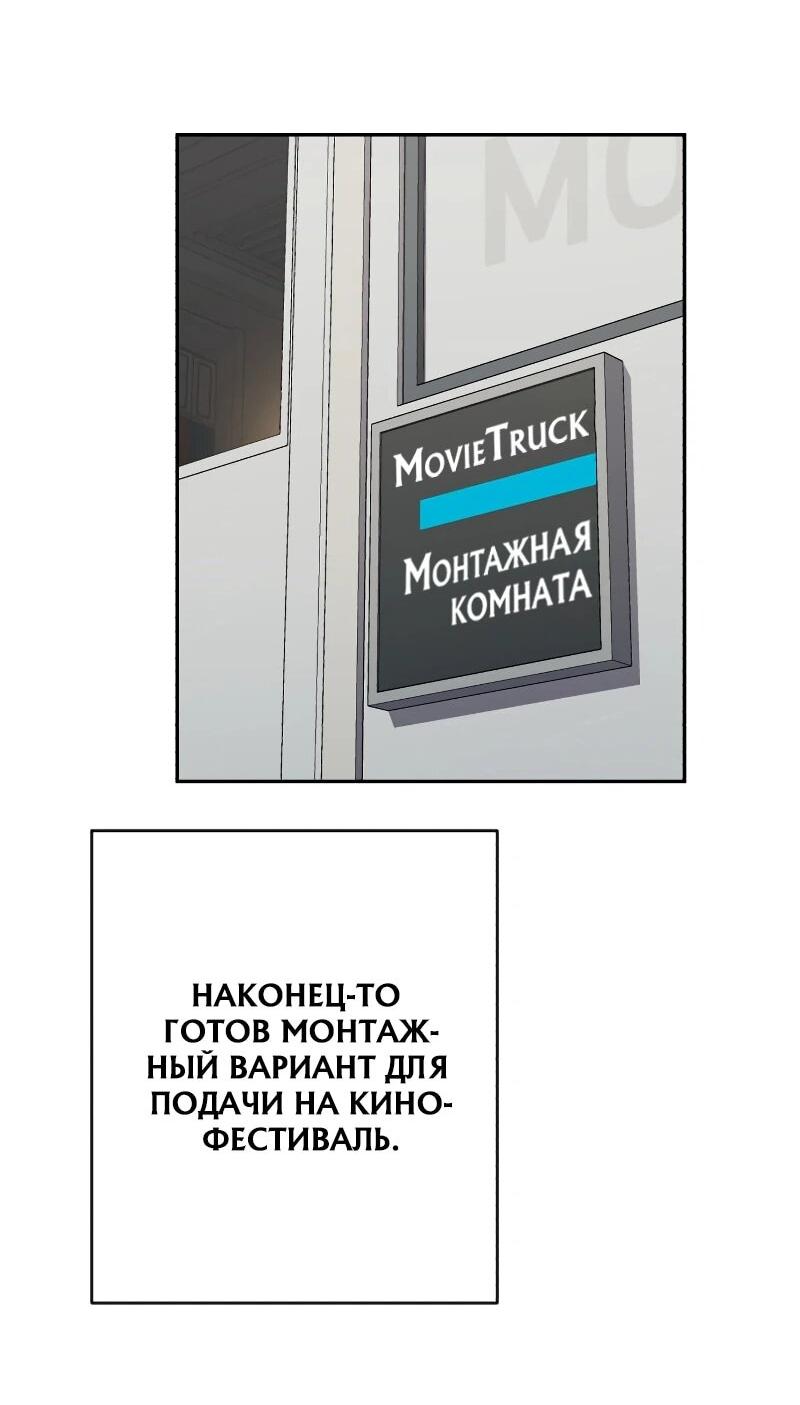 Манга Телефонное мошенничество, меняющее жизнь - Глава 65 Страница 3