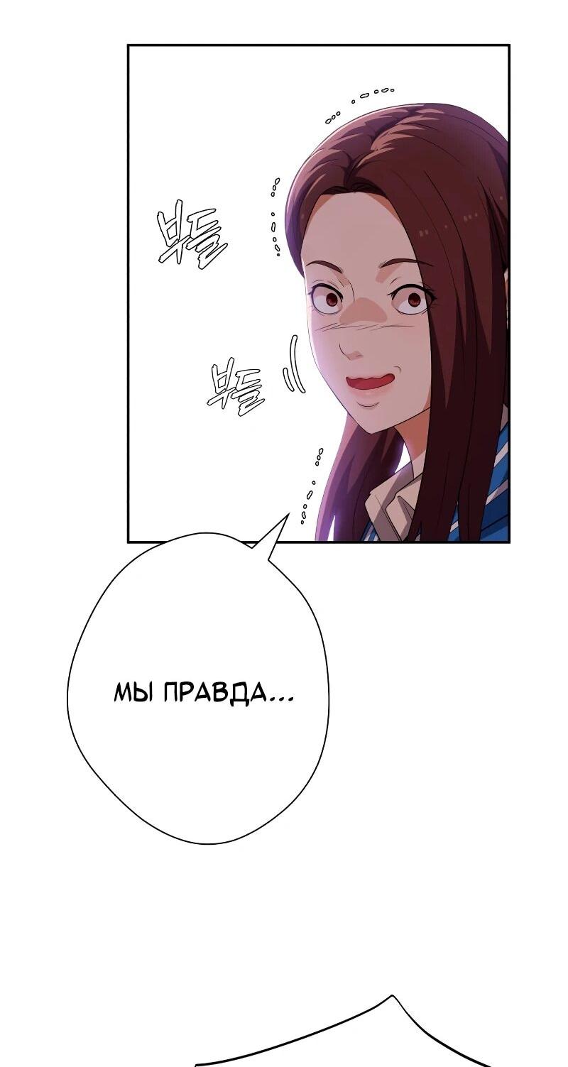 Манга Телефонное мошенничество, меняющее жизнь - Глава 65 Страница 87
