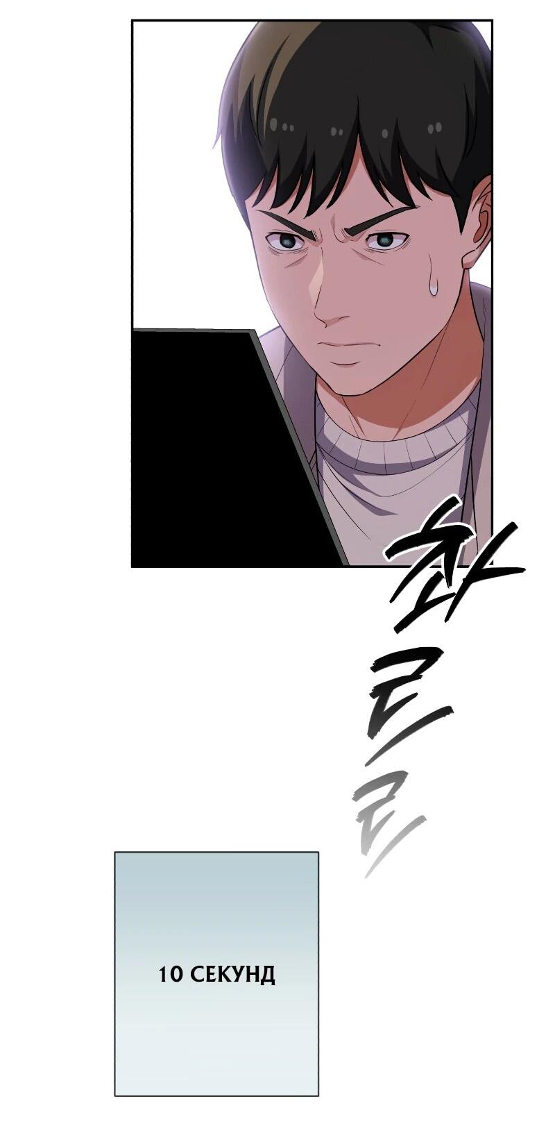 Манга Телефонное мошенничество, меняющее жизнь - Глава 64 Страница 50