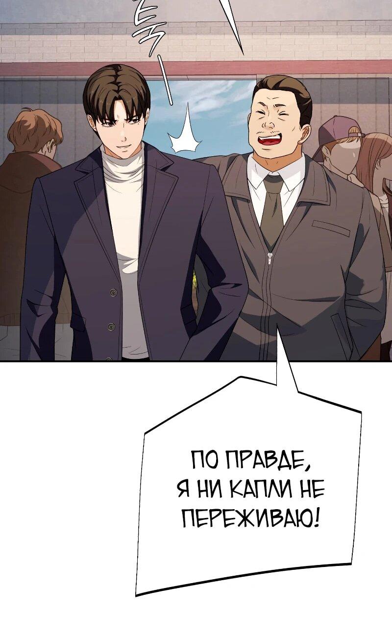 Манга Телефонное мошенничество, меняющее жизнь - Глава 64 Страница 20