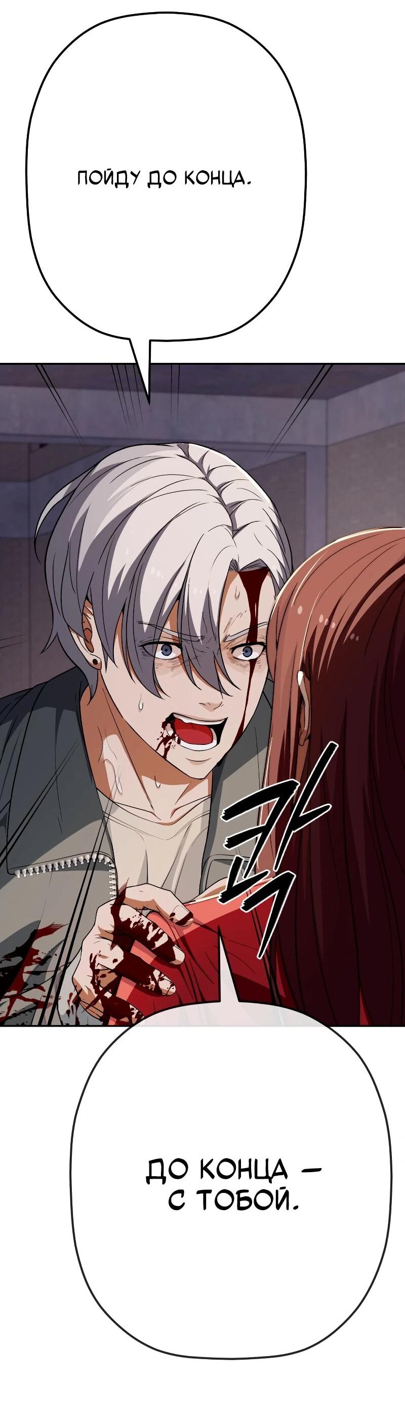 Манга Телефонное мошенничество, меняющее жизнь - Глава 64 Страница 45