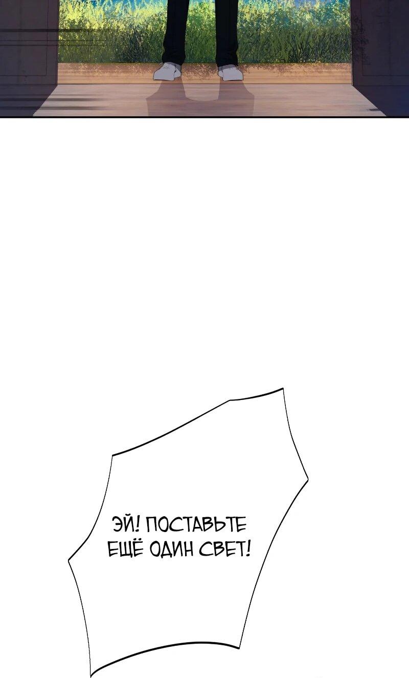 Манга Телефонное мошенничество, меняющее жизнь - Глава 64 Страница 11