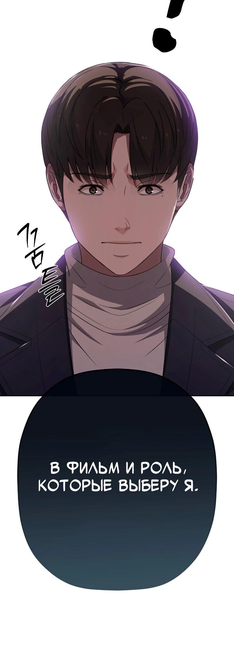 Манга Телефонное мошенничество, меняющее жизнь - Глава 64 Страница 92