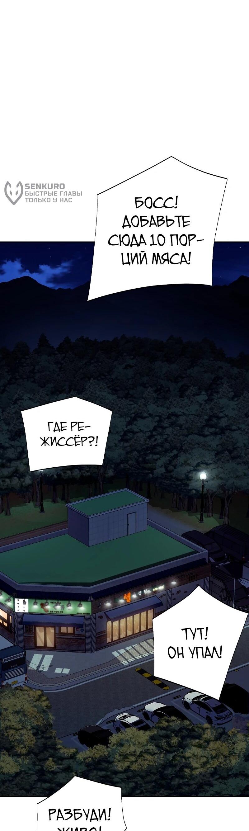 Манга Телефонное мошенничество, меняющее жизнь - Глава 64 Страница 67