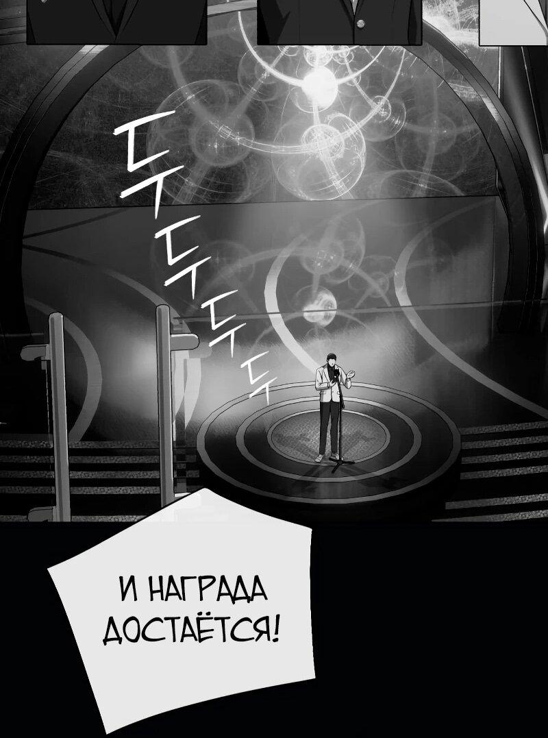 Манга Телефонное мошенничество, меняющее жизнь - Глава 64 Страница 87