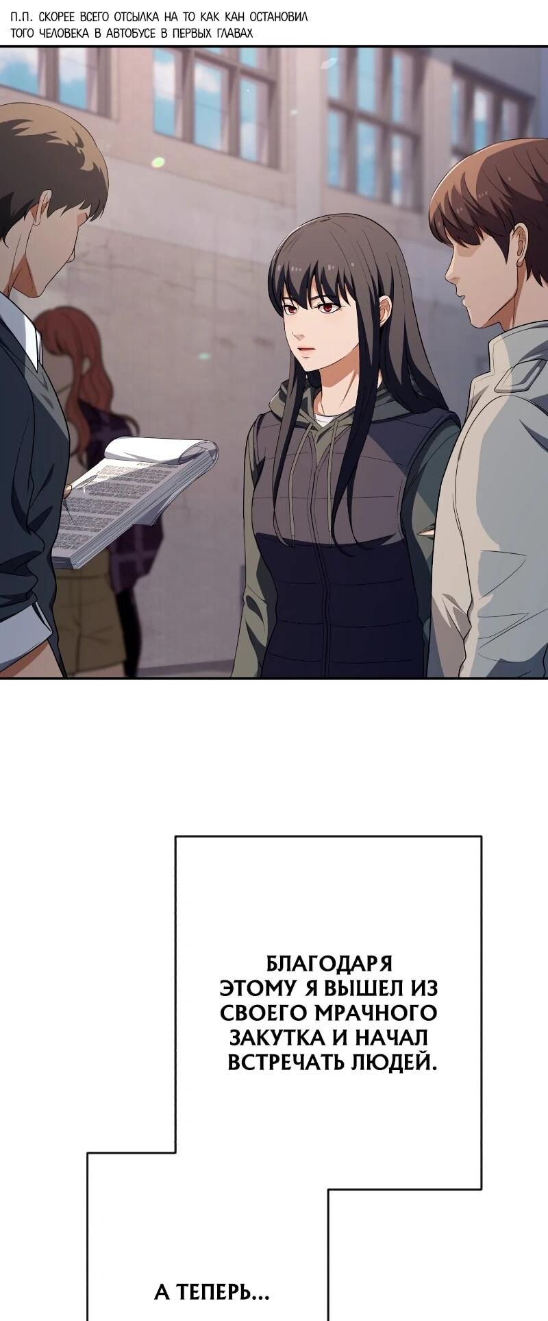 Манга Телефонное мошенничество, меняющее жизнь - Глава 64 Страница 30