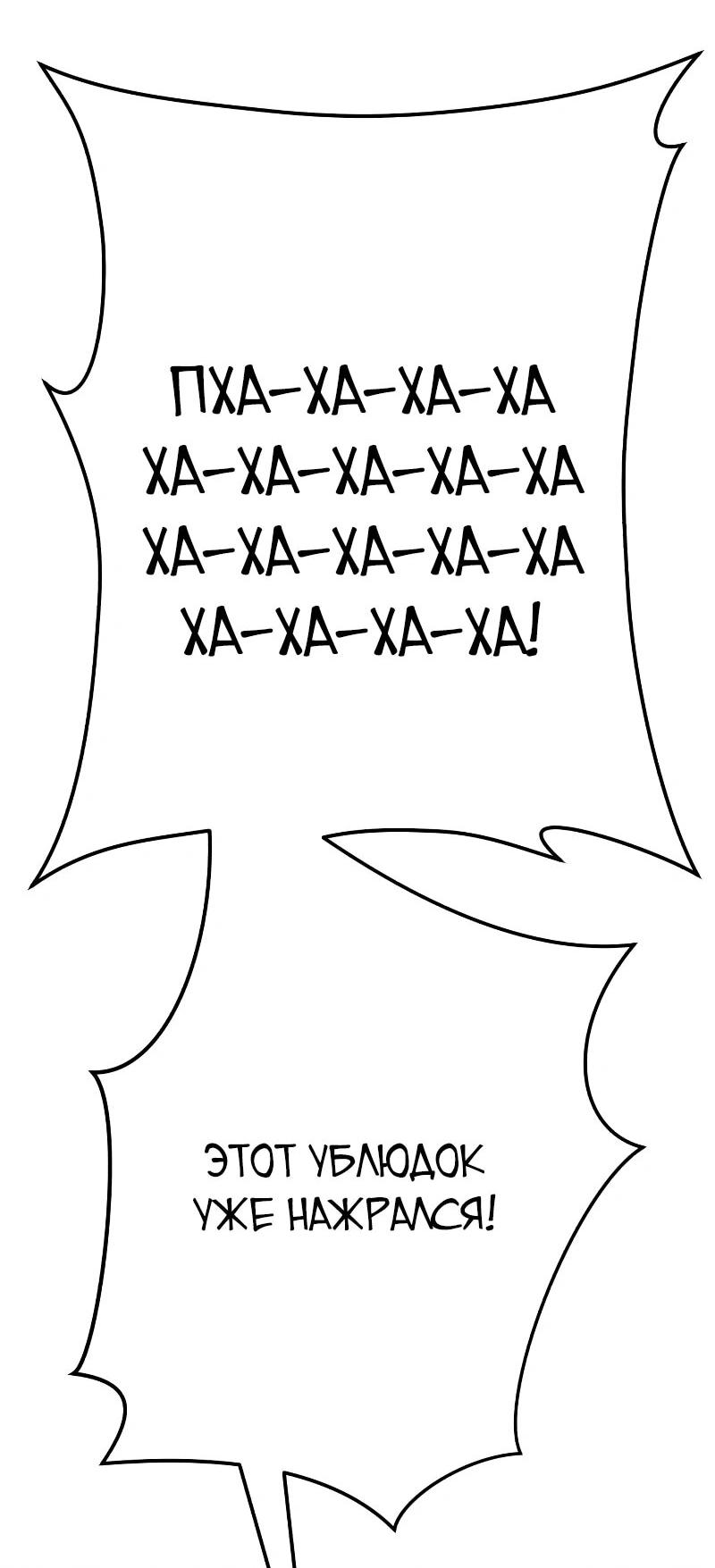 Манга Телефонное мошенничество, меняющее жизнь - Глава 64 Страница 76