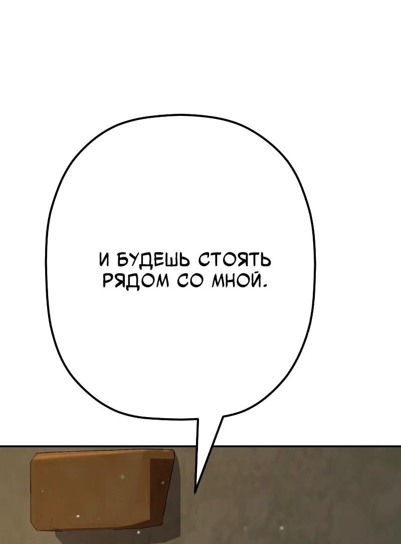 Манга Телефонное мошенничество, меняющее жизнь - Глава 64 Страница 93