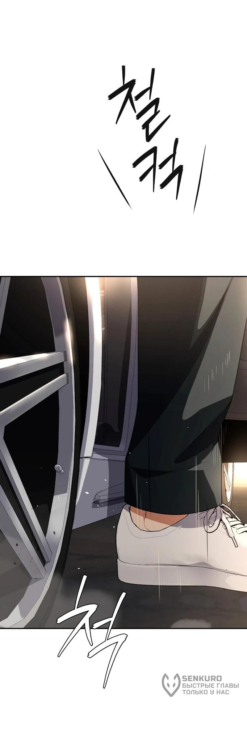 Манга Телефонное мошенничество, меняющее жизнь - Глава 64 Страница 8