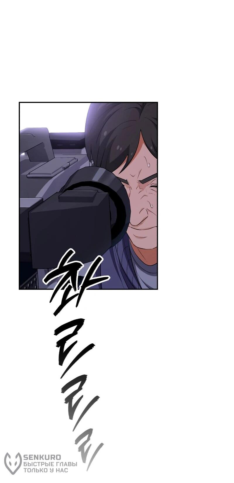 Манга Телефонное мошенничество, меняющее жизнь - Глава 64 Страница 49