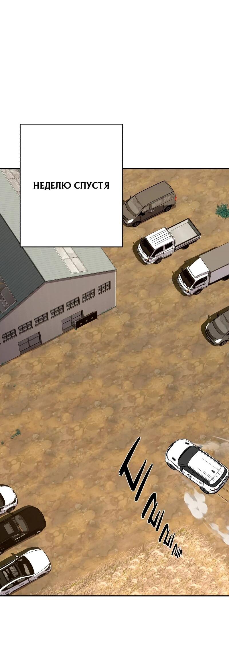 Манга Телефонное мошенничество, меняющее жизнь - Глава 64 Страница 7