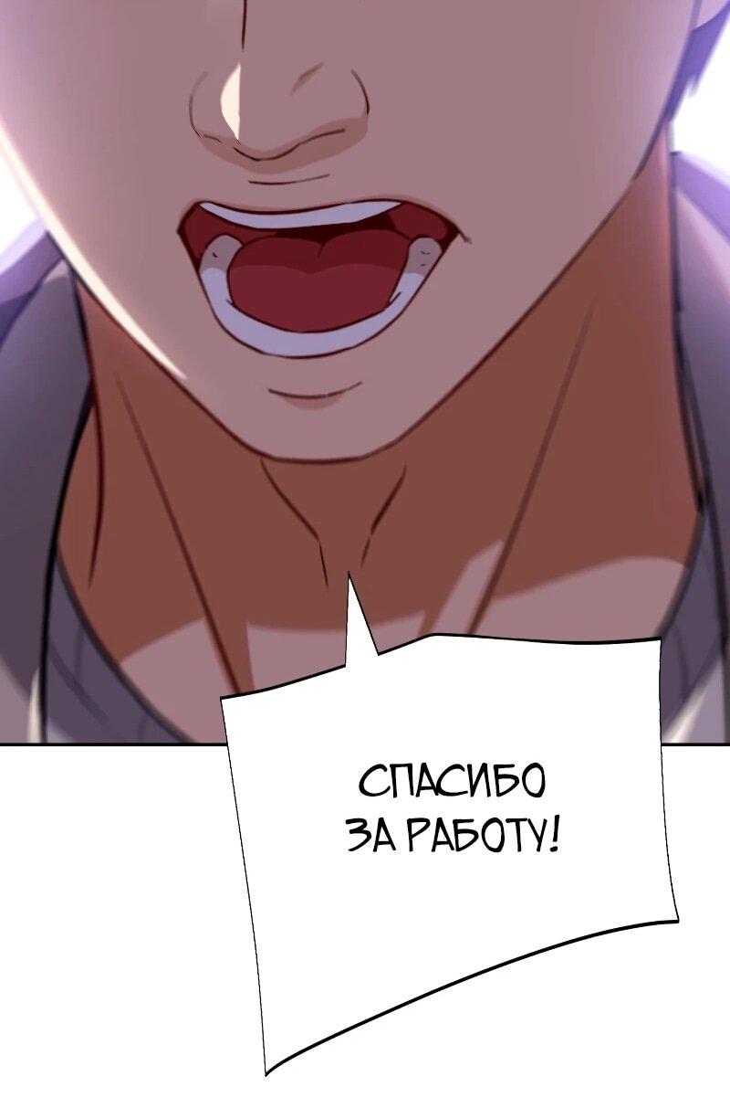 Манга Телефонное мошенничество, меняющее жизнь - Глава 64 Страница 52