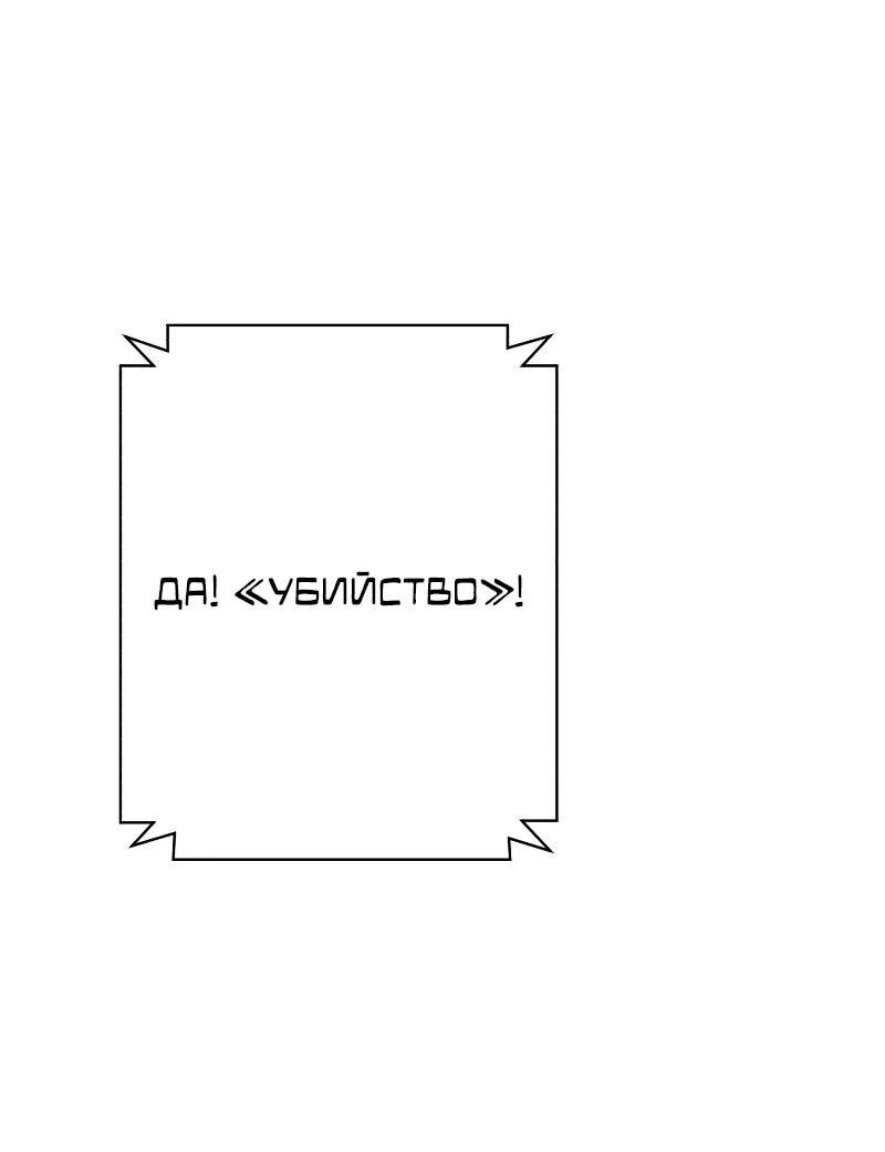 Манга Телефонное мошенничество, меняющее жизнь - Глава 64 Страница 3