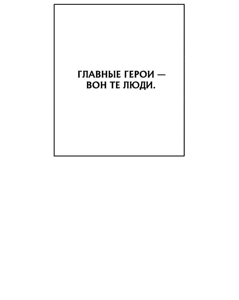 Манга Телефонное мошенничество, меняющее жизнь - Глава 64 Страница 34