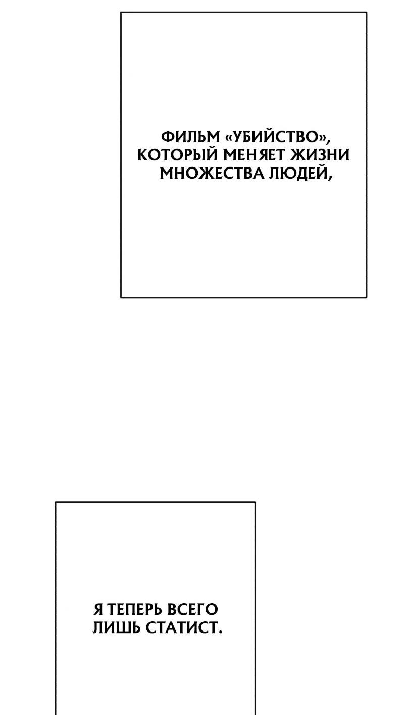 Манга Телефонное мошенничество, меняющее жизнь - Глава 64 Страница 32