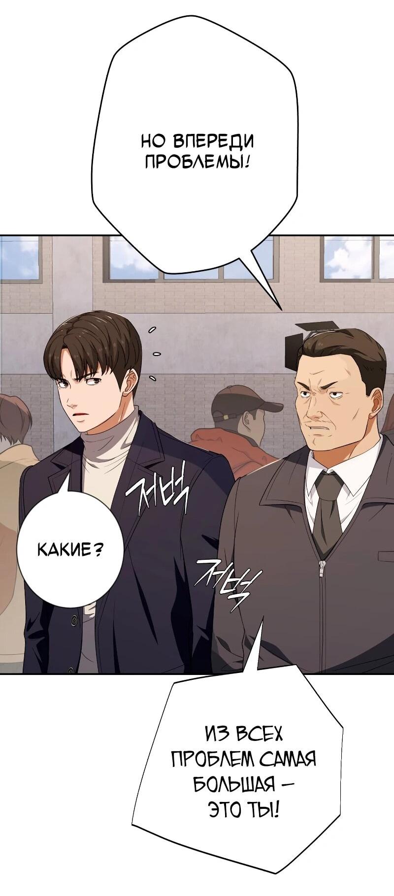 Манга Телефонное мошенничество, меняющее жизнь - Глава 64 Страница 14