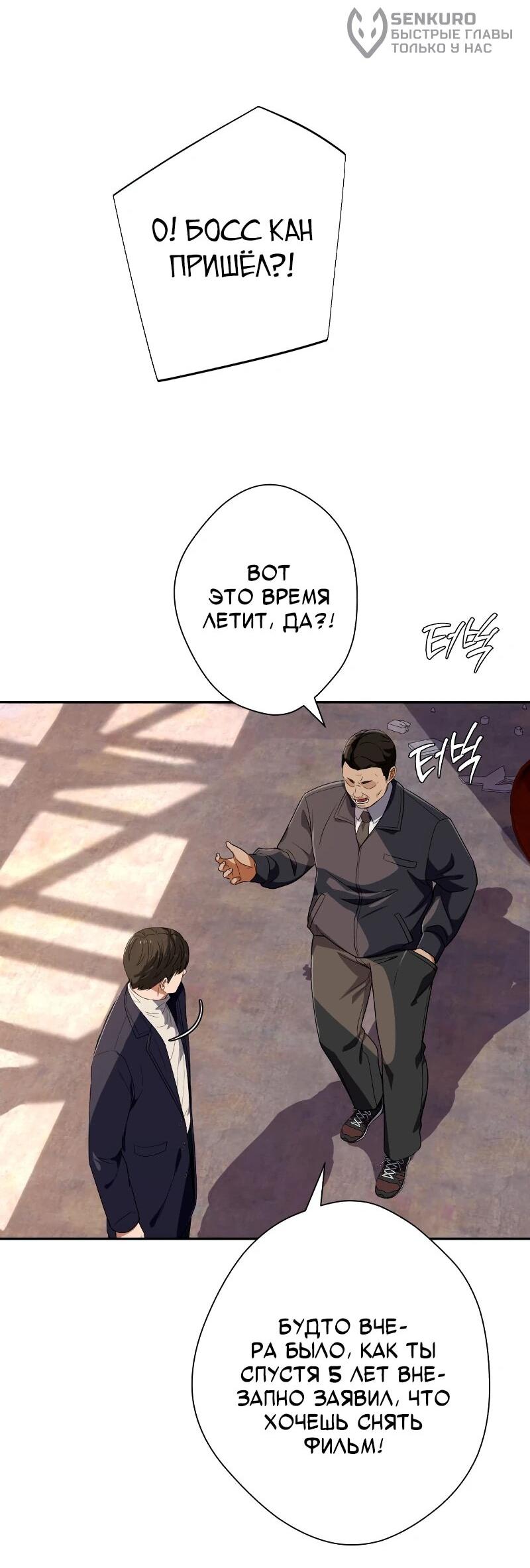 Манга Телефонное мошенничество, меняющее жизнь - Глава 64 Страница 13