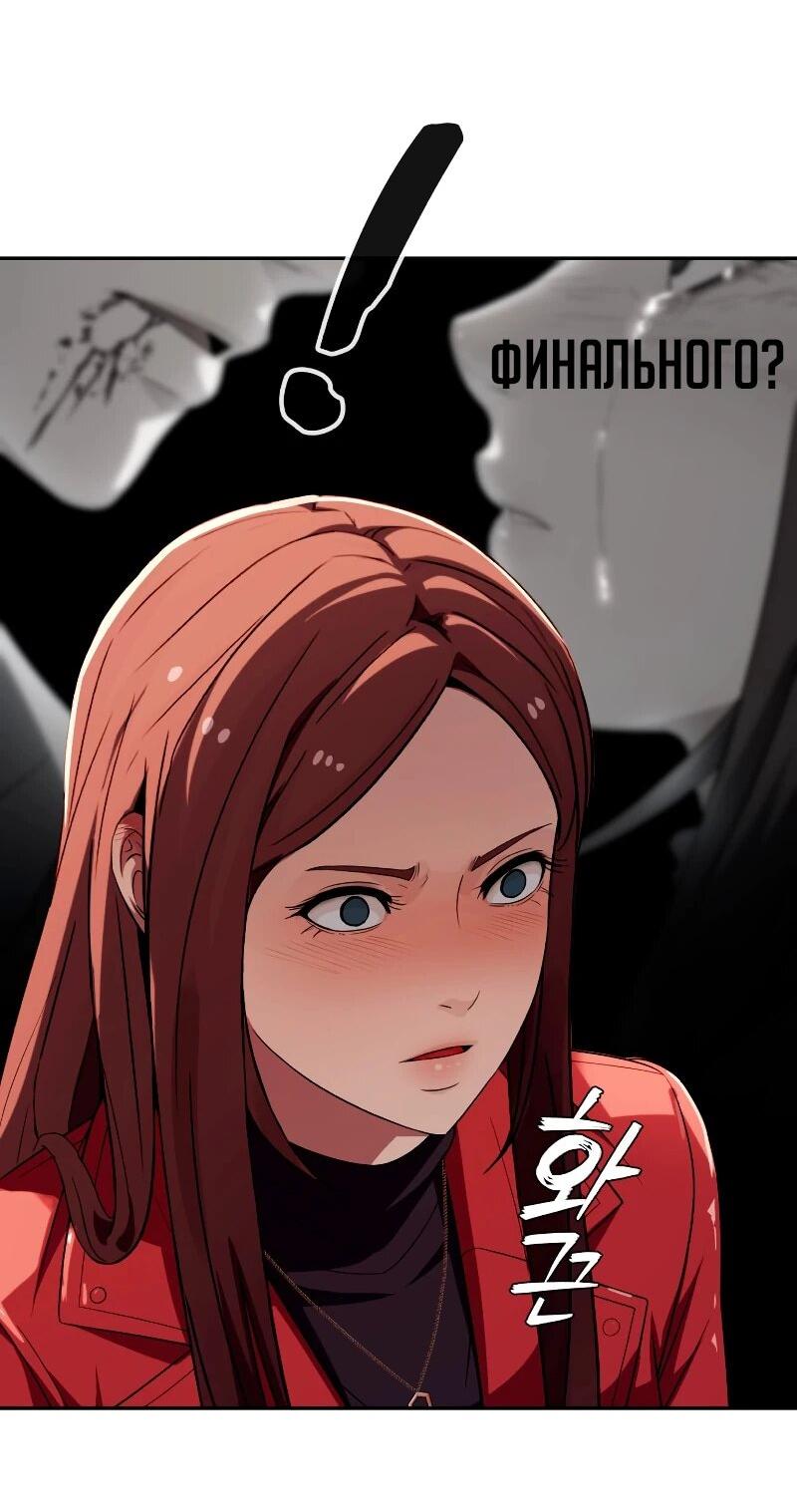 Манга Телефонное мошенничество, меняющее жизнь - Глава 64 Страница 64