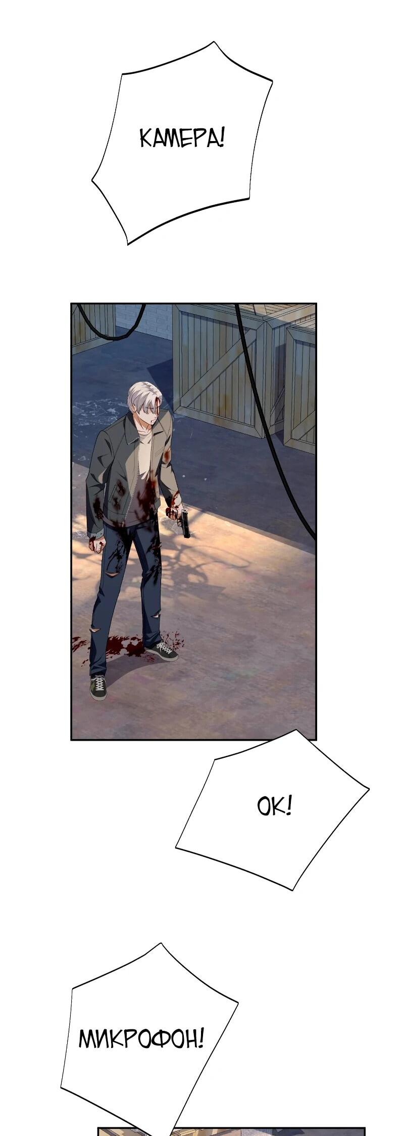 Манга Телефонное мошенничество, меняющее жизнь - Глава 64 Страница 36