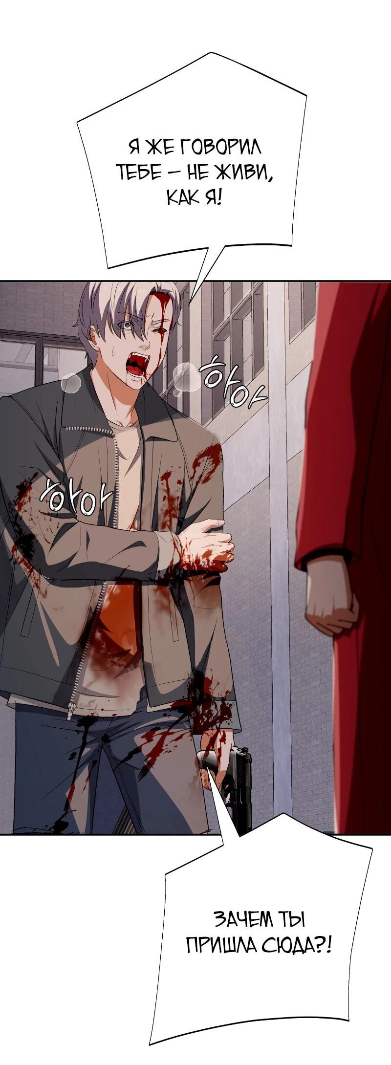 Манга Телефонное мошенничество, меняющее жизнь - Глава 64 Страница 40