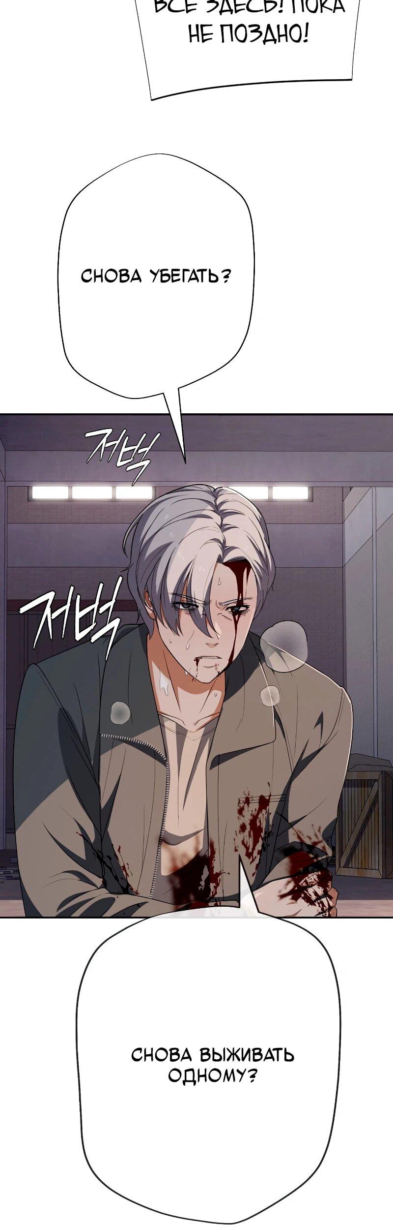 Манга Телефонное мошенничество, меняющее жизнь - Глава 64 Страница 42